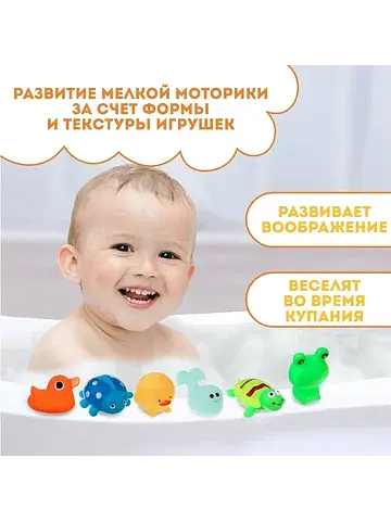 Резиновые игрушки для ванны