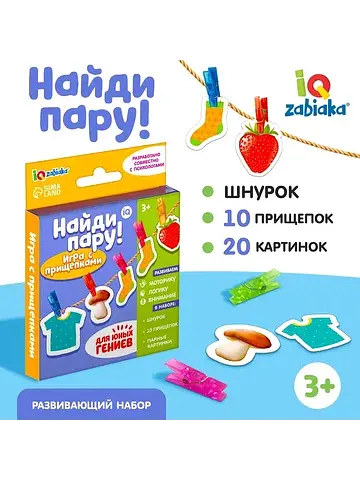 Развивающая игра