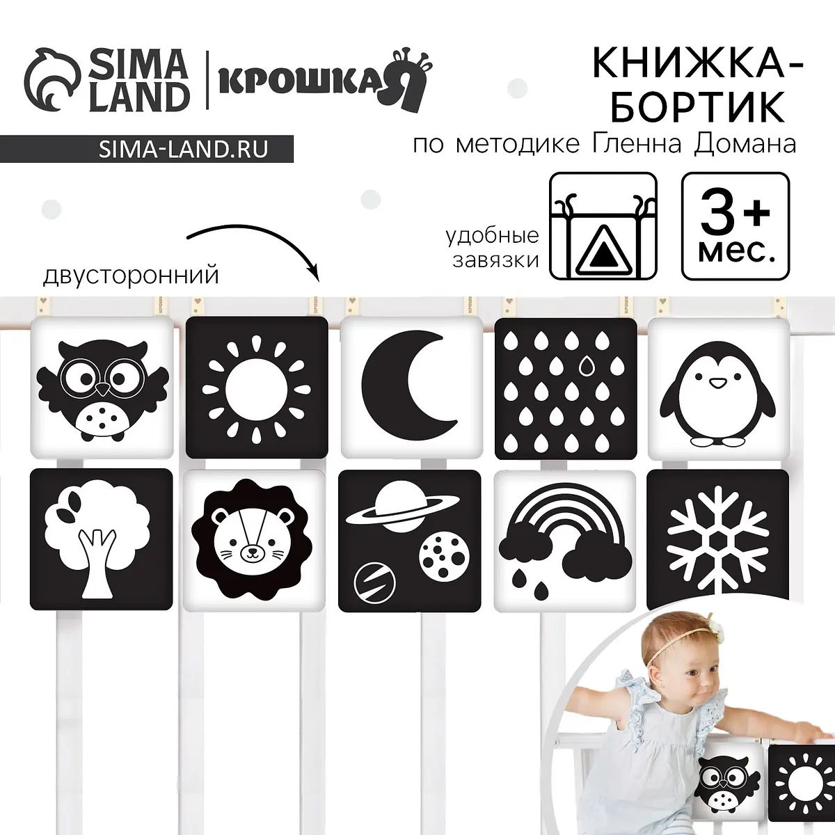 Книжка-бортик Крошка Я Я изучаю животных развивающая