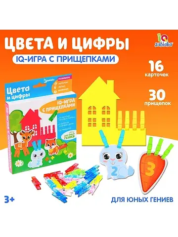 Развивающая игра с прищепками