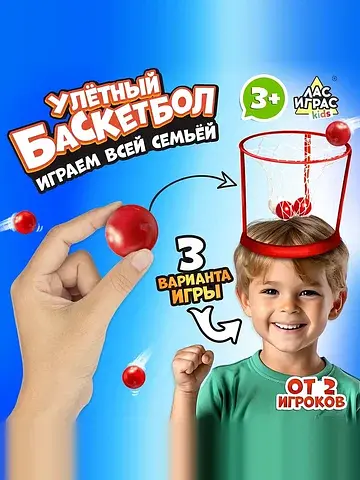 Спортивная игра