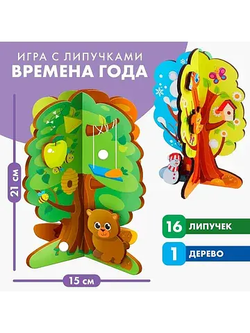 Головоломка