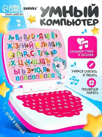 Игрушка обучающая ZABIAKA