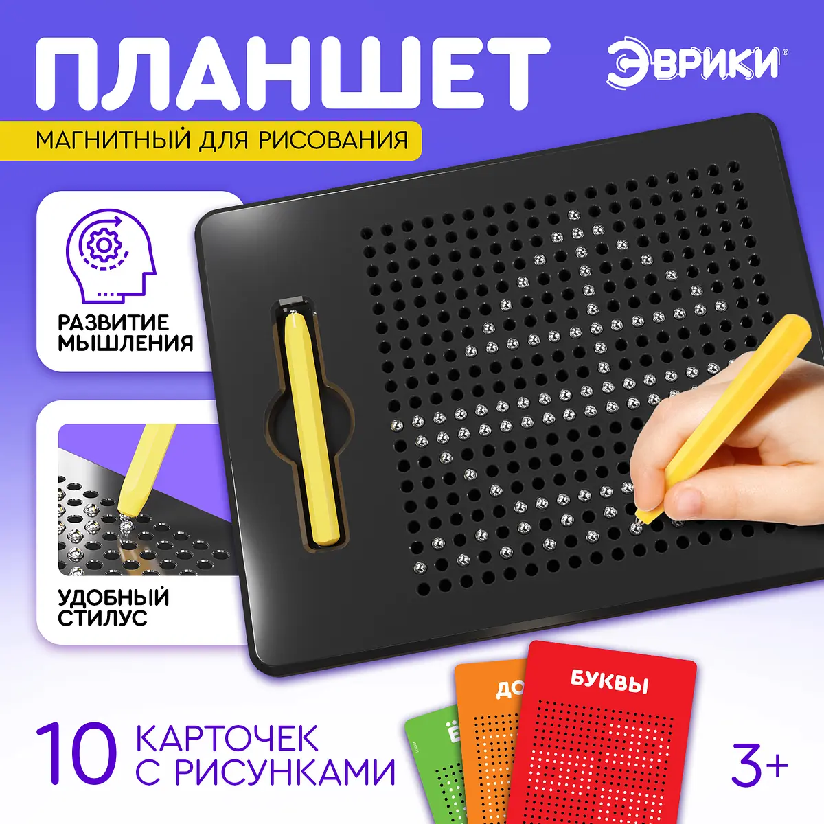 Планшет обучающий Эврики магнитное рисование 380 шариков
