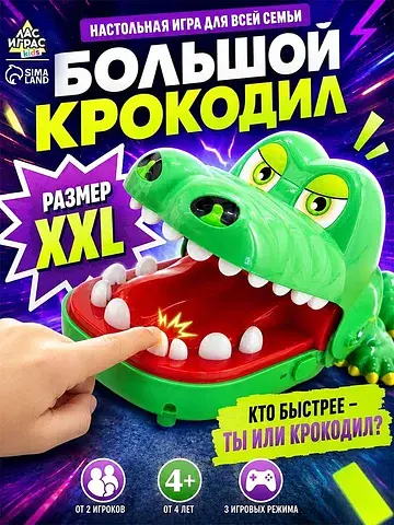 Настольная игра для детей на реакцию