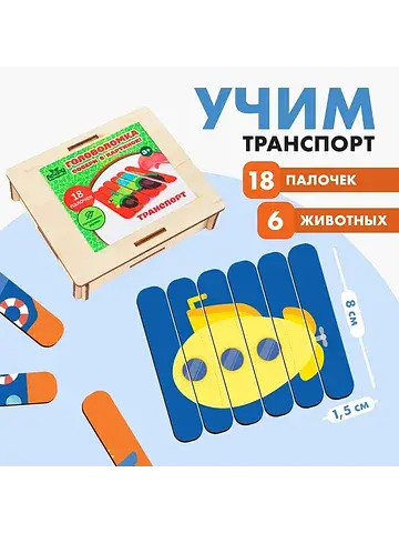 Головоломка