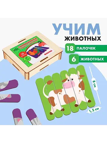 Головоломка
