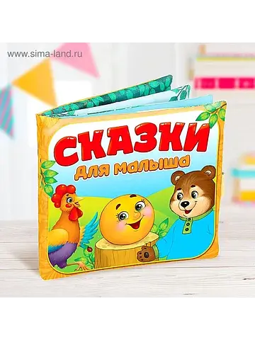 Развивающая игрушка-книжка