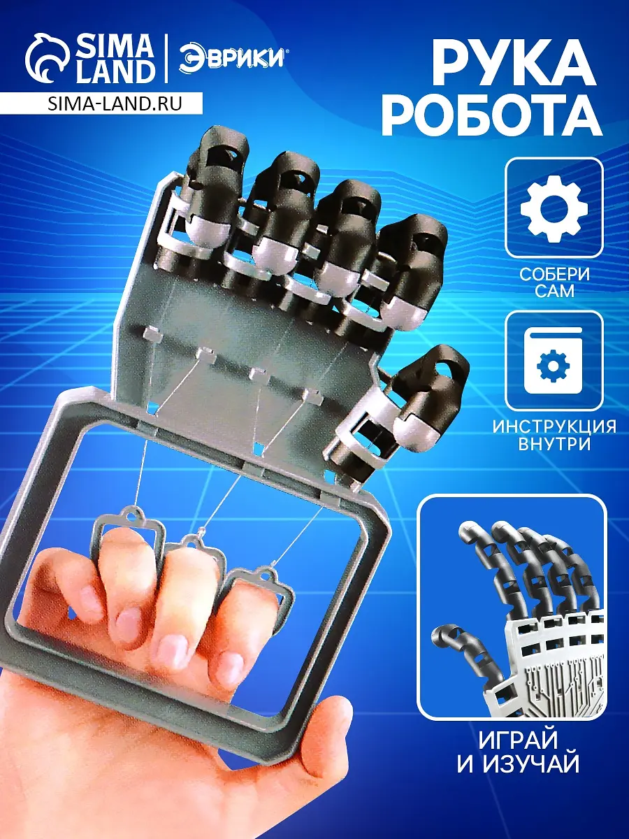 Конструктор Эврики Рука робота для мальчика