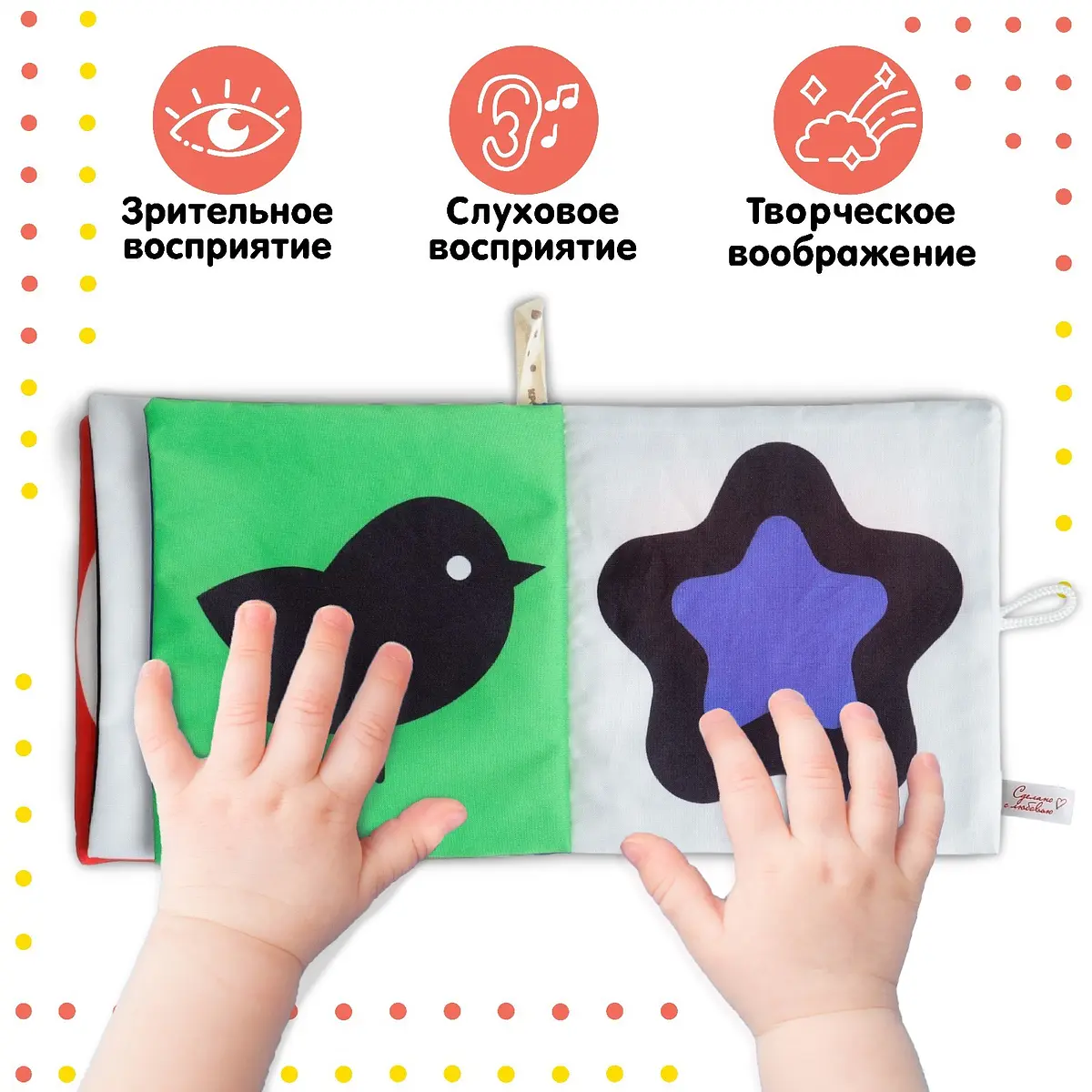 Книжка-шуршалка Крошка Я Зверята развивающая 12×12 см