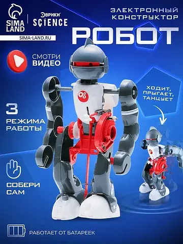 Конструктор-робот Эврики