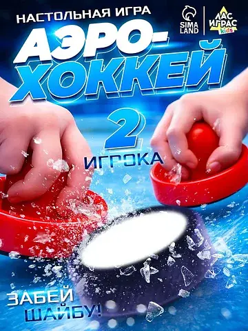Настольная игра для детей