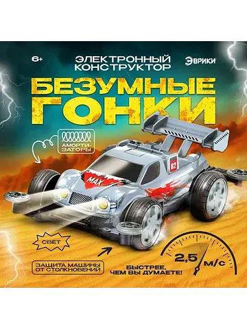 Электронный конструктор