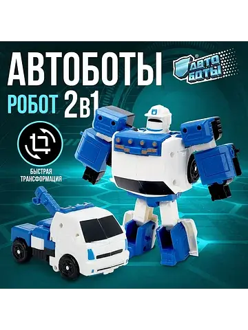 Робот - машинка АВТОБОТЫ