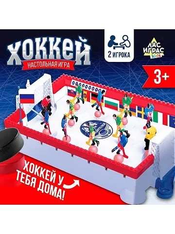 Настольный хоккей