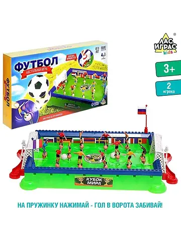 Настольный футбол