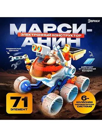 Электронный конструктор