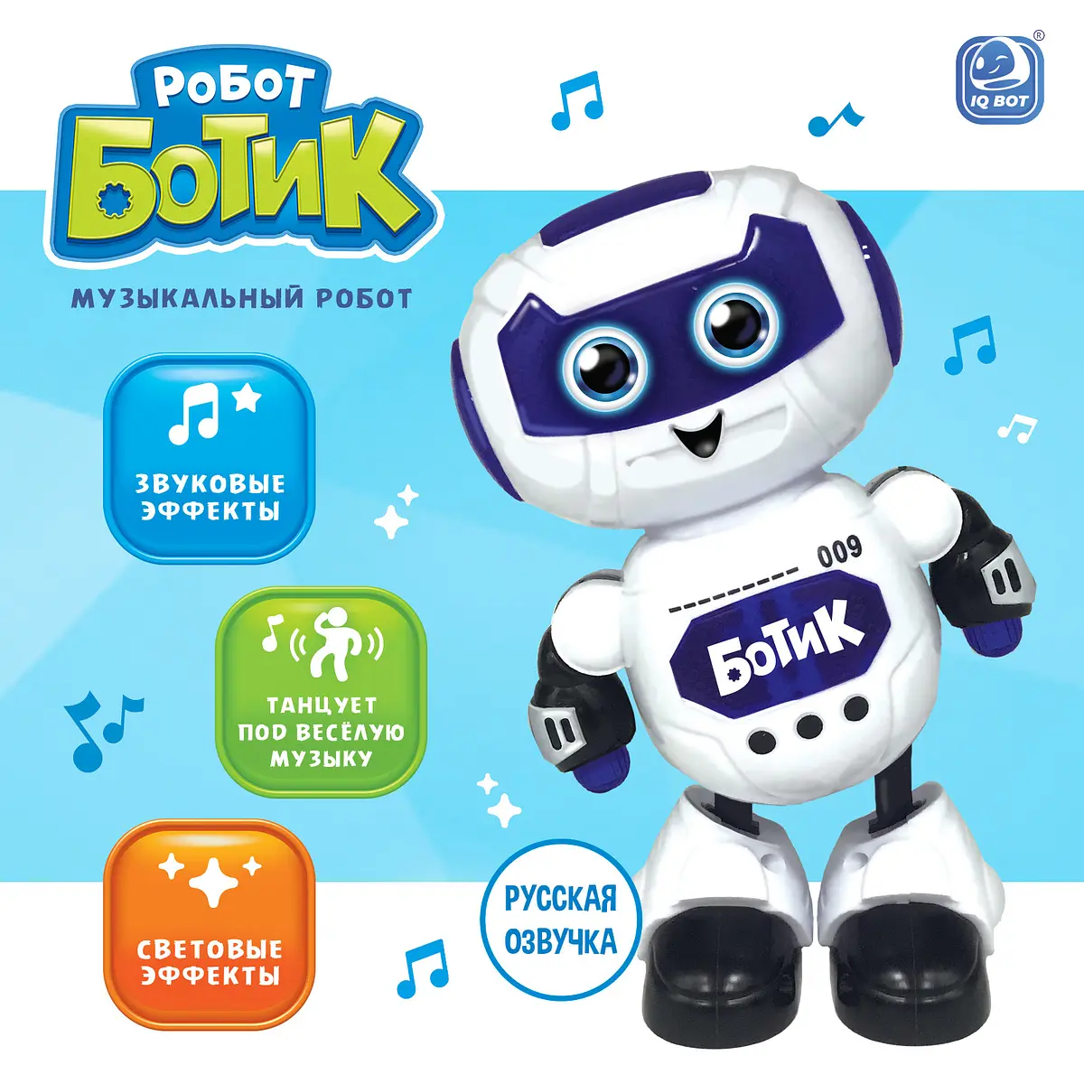 Музыкальный робот IQ BOT Ботик танцующий со звуком