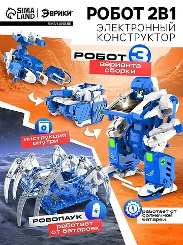 Электронный конструктор