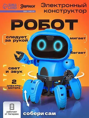 Электронный конструктор - робототехника
