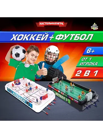 Настольная игра для детей