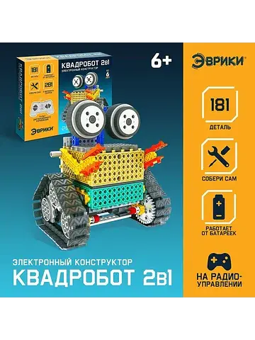 Конструктор радиоуправляемый