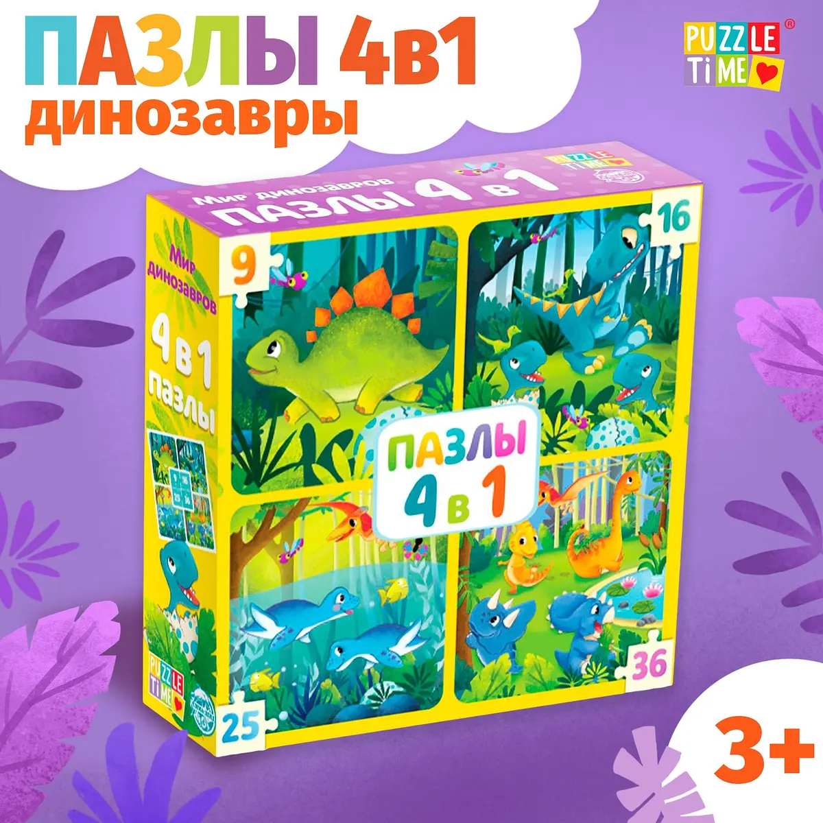 Пазл 4 в 1 Puzzle Time Мир динозавров 86 деталей