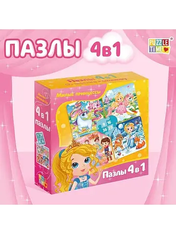 Пазл 4 в 1 Puzzle Time