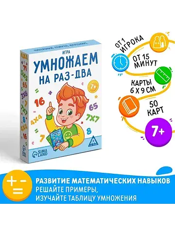 Настольная игра ЛАС ИГРАС