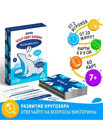 Настольная игра ЛАС ИГРАС