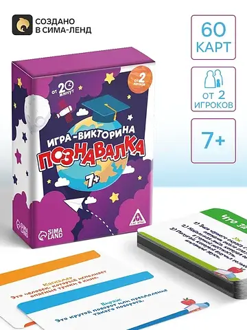 Настольная игра-викторина