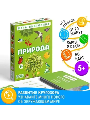 Настольная игра-викторина