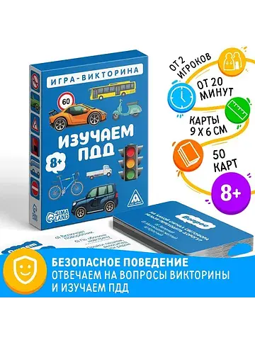Настольная игра-викторина