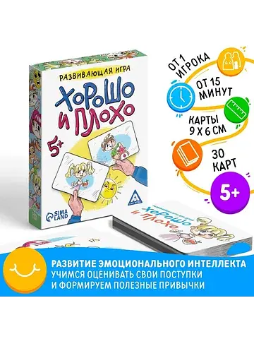 Настольная игра ЛАС ИГРАС