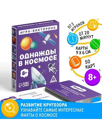 Настольная игра-викторина