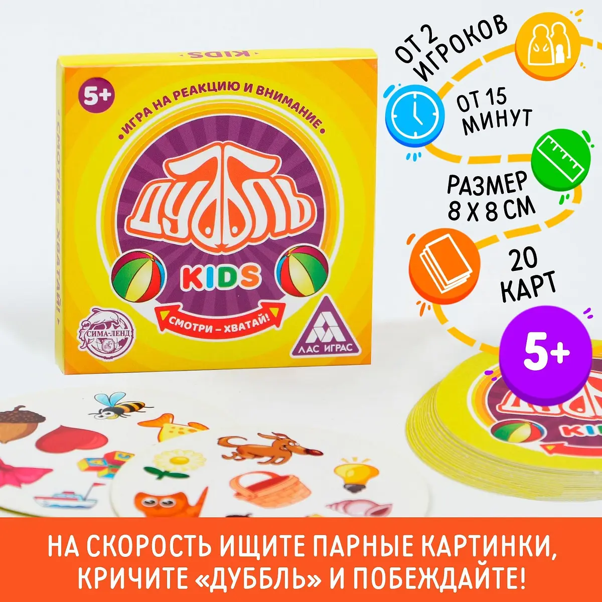Настольная игра Дуббль Кидс на реакцию 20 карт 5+