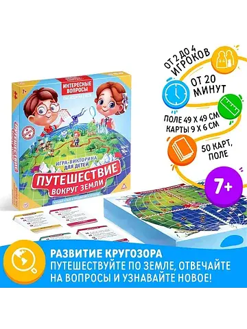 Настольная игра-викторина