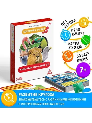 Настольная игра-викторина