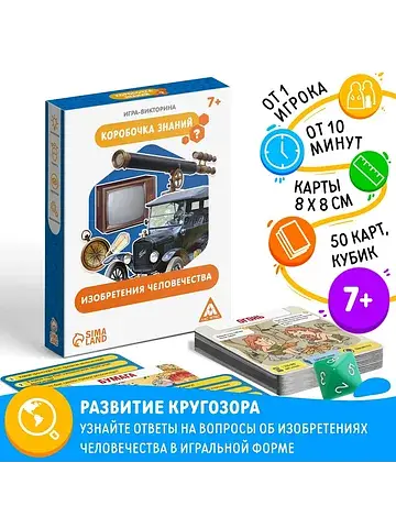 Настольная игра-викторина