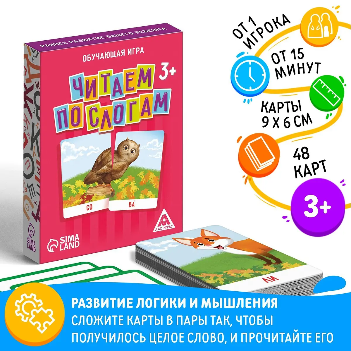 Настольная игра Читаем по слогам развивающая 48 карт
