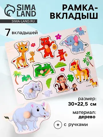 Рамка - вкладыш