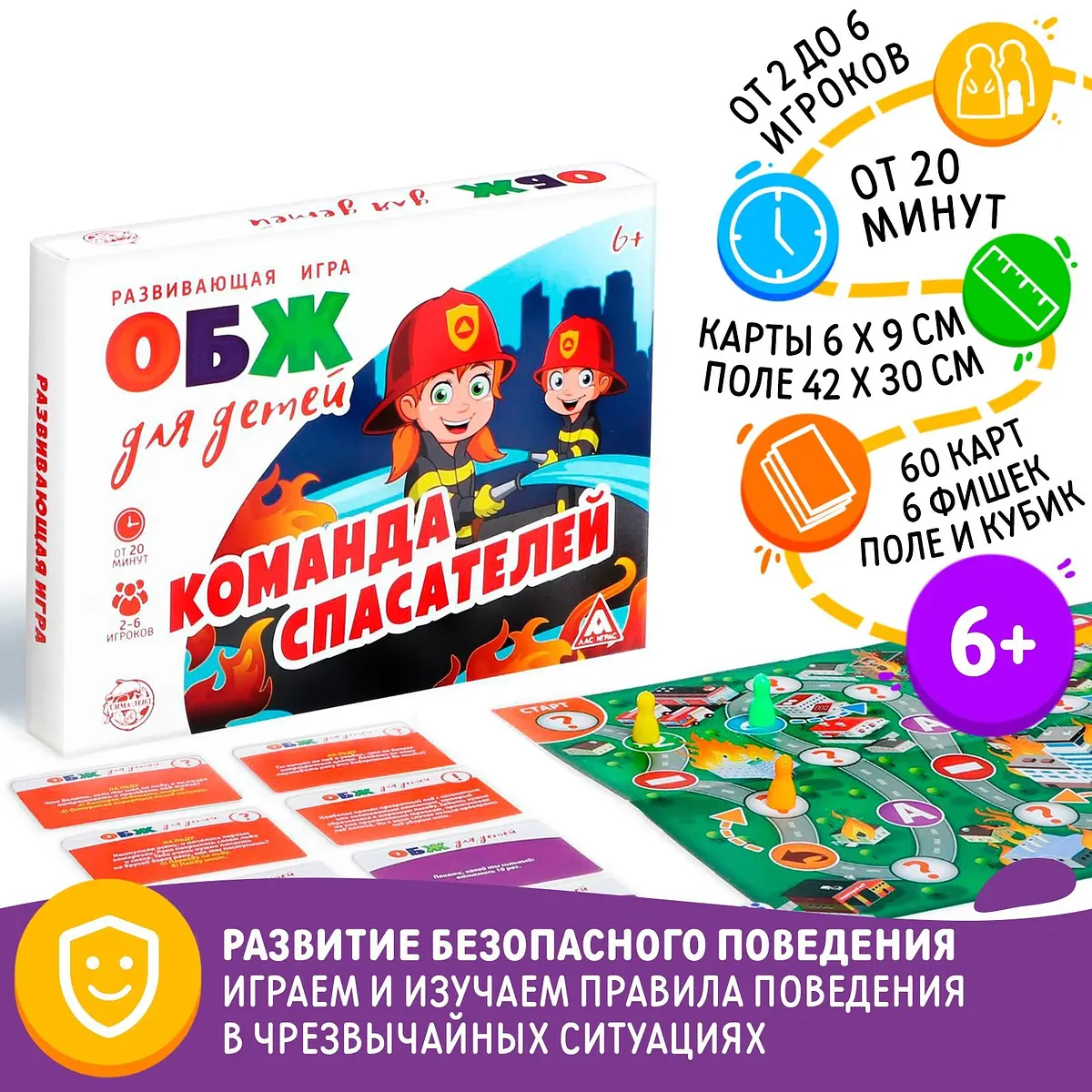 Настольная игра ЛАС ИГРАС Команда спасателей для детей 6+