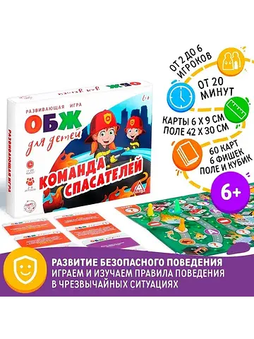 Настольная игра ЛАС ИГРАС