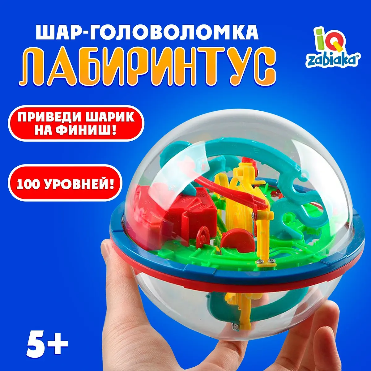 Головоломка IQ-ZABIAKA Лабиринтус 100 уровней