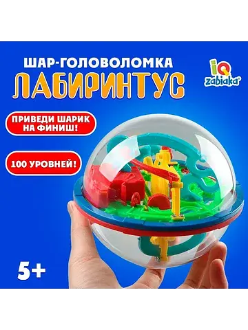 Шар-головоломка