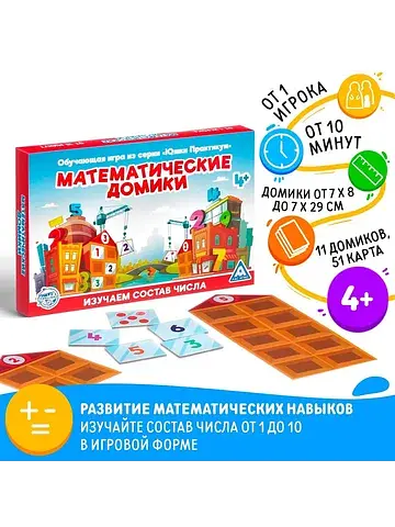 Настольная игра ЛАС ИГРАС