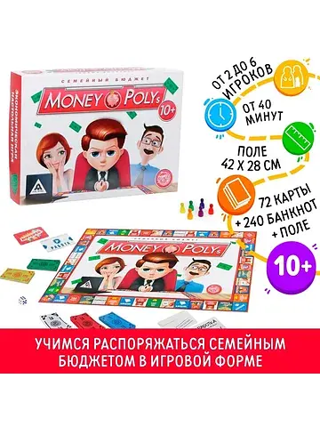 Настольная экономическая игра