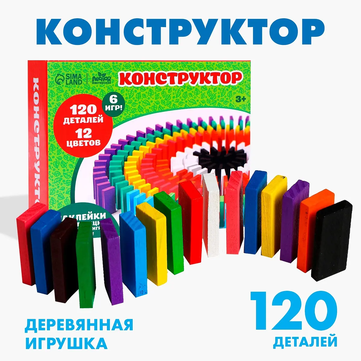 Конструктор деревянный Лесная мастерская Кирпичики 120 деталей