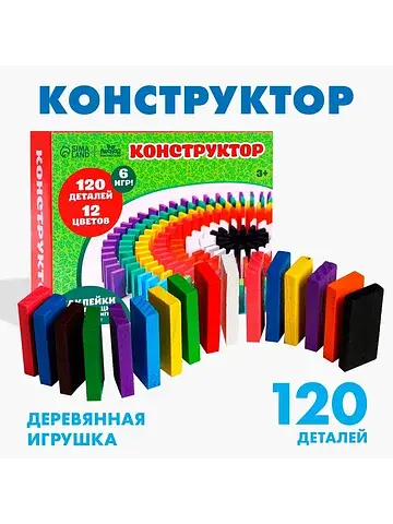 Конструктор деревянный