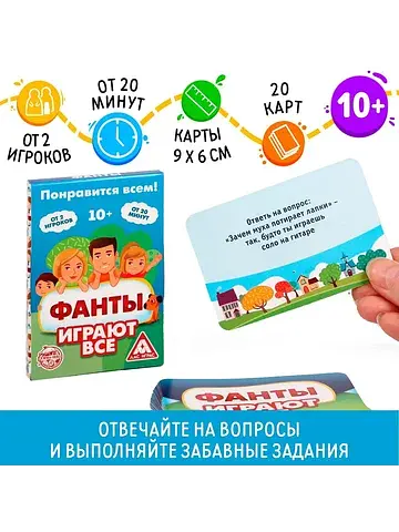 Фанты ЛАС ИГРАС